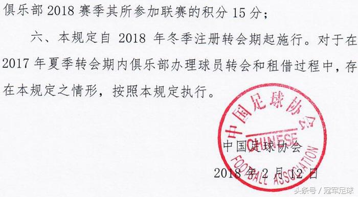 比埃拉转会足协调节费,足协调节费返还青训