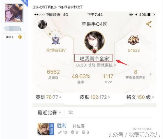 王者荣耀：这年头玩个游戏真是太无奈了，妹子被喷子队友气得改ID