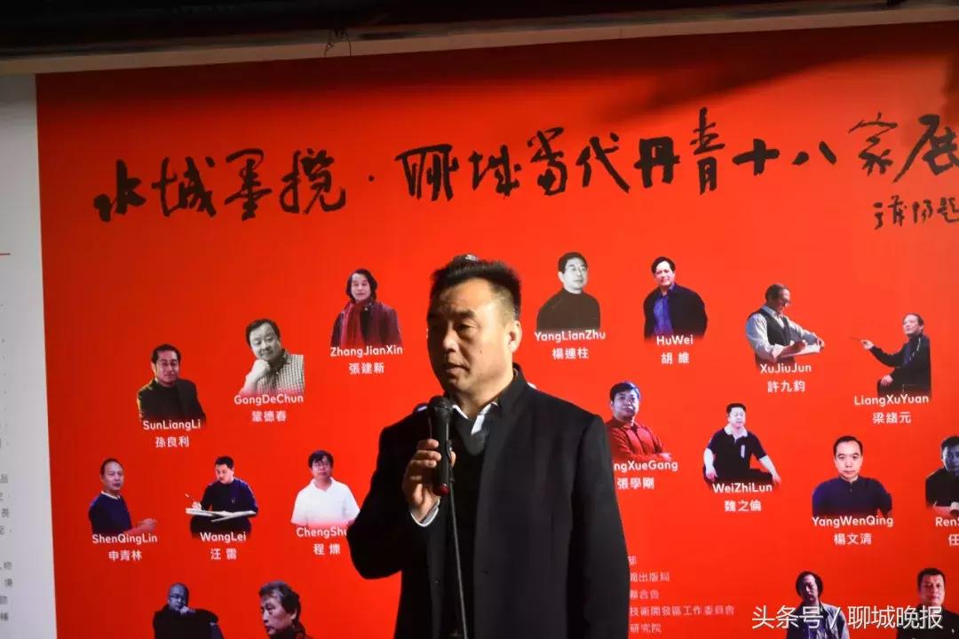 聊城丹青十八家展,山东聊城书画展