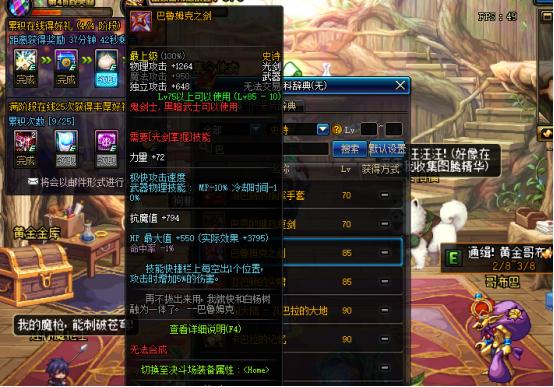 DNF：哥布林*器武**礼盒换什么好，有了它搬砖不再哭泣！