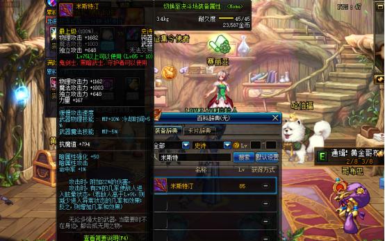 DNF：哥布林*器武**礼盒换什么好，有了它搬砖不再哭泣！