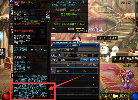 DNF：哥布林*器武**礼盒换什么好，有了它搬砖不再哭泣！