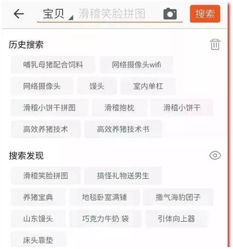 手贱翻了下男生的淘宝搜索记录，看完整个人都不好了！