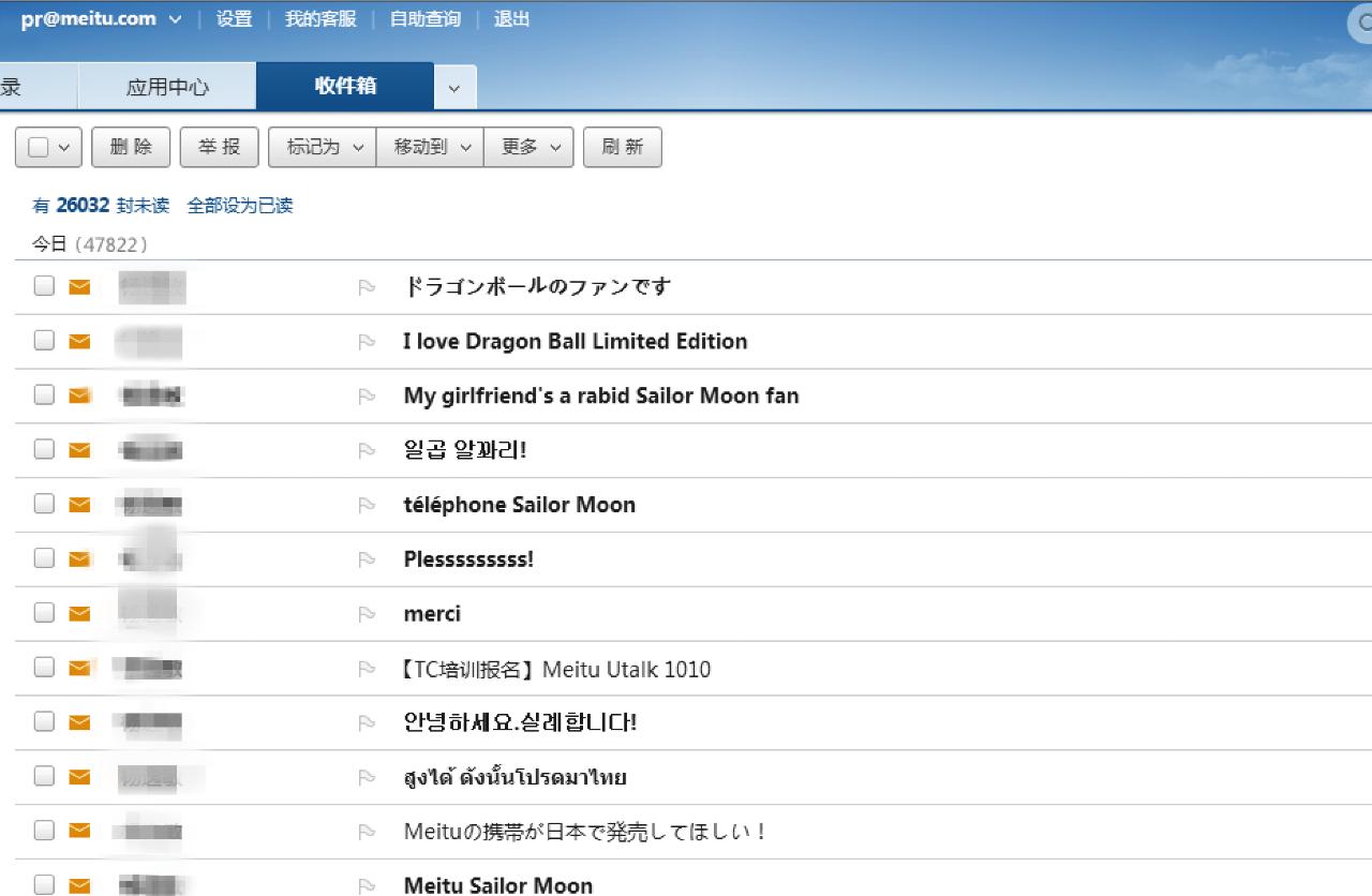 2018年美图手机新品,19年上架的美图手机