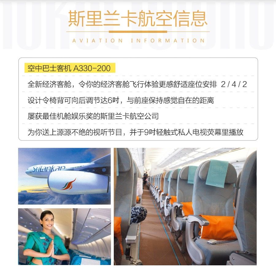 斯里兰卡9月7晚跟团游,斯里兰卡五晚七日游怎么样