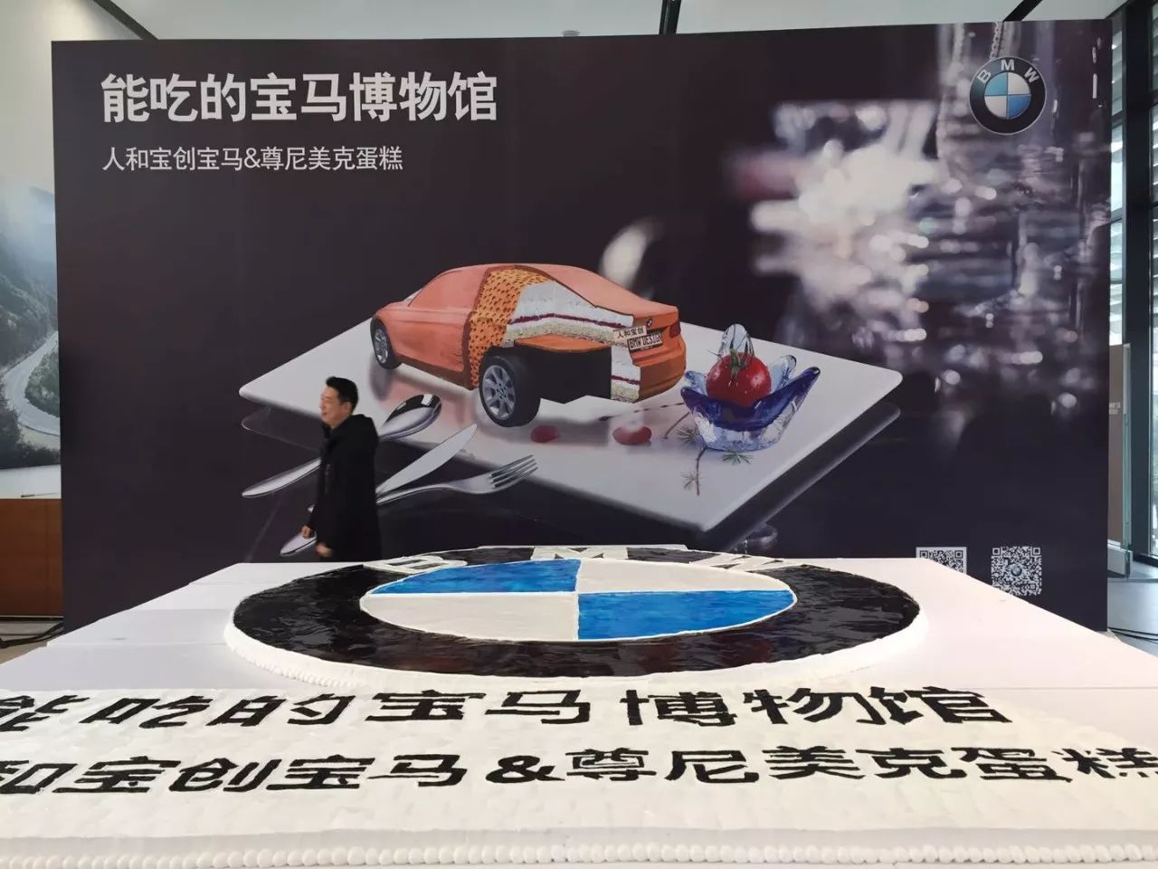 2.6米宝马logo大蛋糕,300人没有吃完