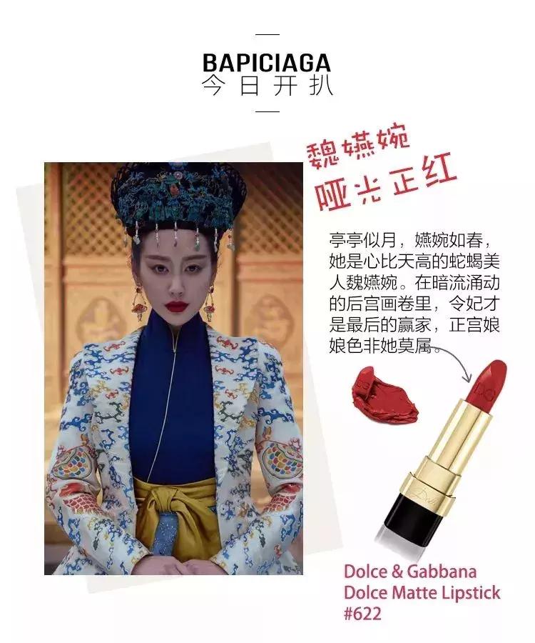 如懿传最好用的口红,假如如懿传的娘娘们有段位