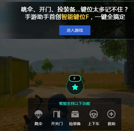 刺激战场pc端玩法及攻略介绍,刺激战场电脑版新手教学