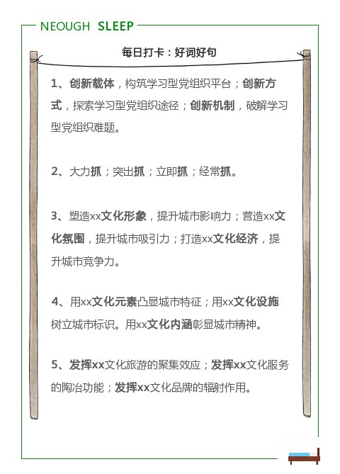 公务员考试的40句申论金句,申论70+全靠它们了!