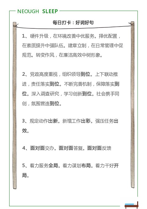 公务员考试的40句申论金句,申论70+全靠它们了!
