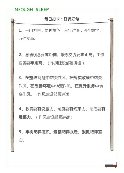 公务员考试的40句申论金句,申论70+全靠它们了!