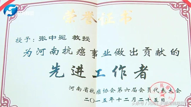 郑大医学院张中冕,郑大医学院硕士生导师张中冕