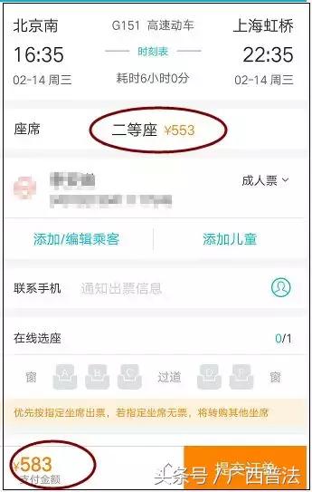 携程网购火车票靠谱吗,携程网购火车票要加20元合理吗