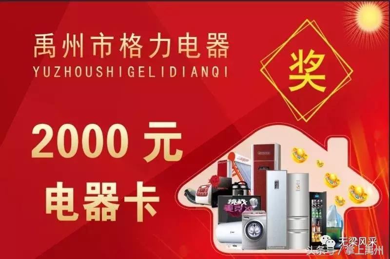 禹州市无梁镇这场“盛会”让您感受不一样的年味！