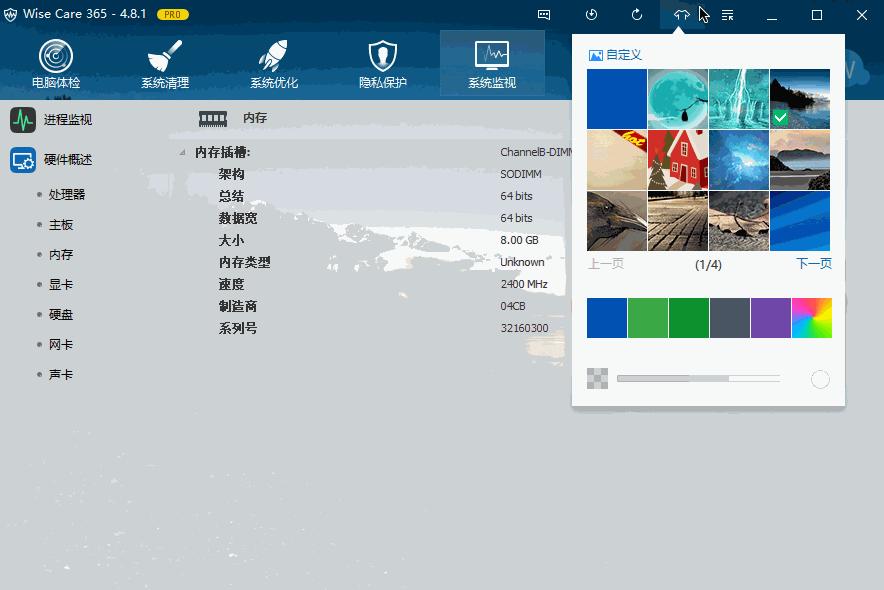 提高开机速度,比360还好看的实用软件,看上去像腾讯管家有没有