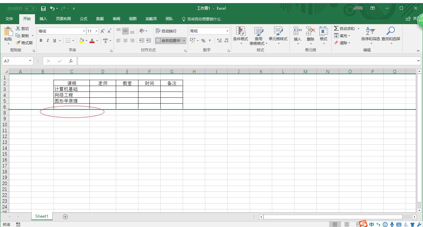 excel2016表格如何取消隐藏的多行,excel2016隐藏工作表