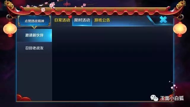 王者荣耀新春许愿活动送永久皮肤,王者荣耀新春福利赢永久皮肤英雄