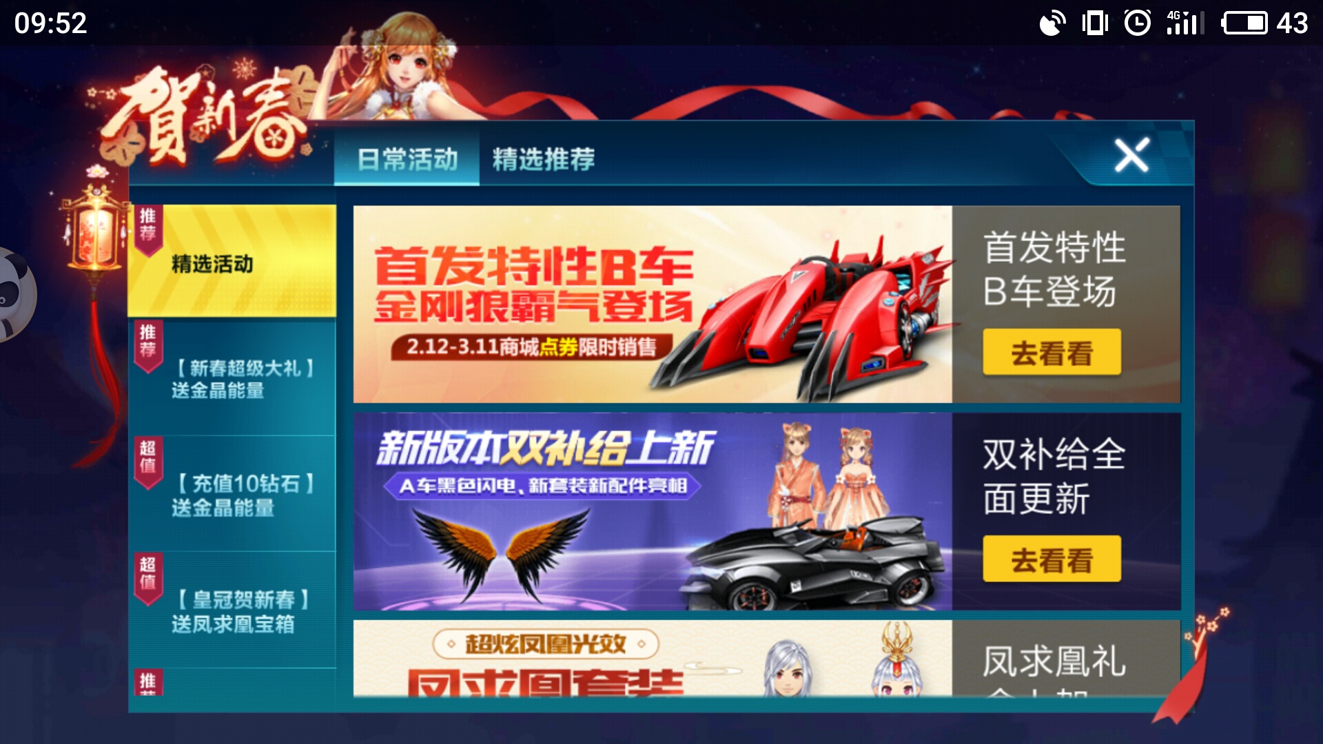 qq飞车手游新版本b车金刚狼,qq飞车手游首胜