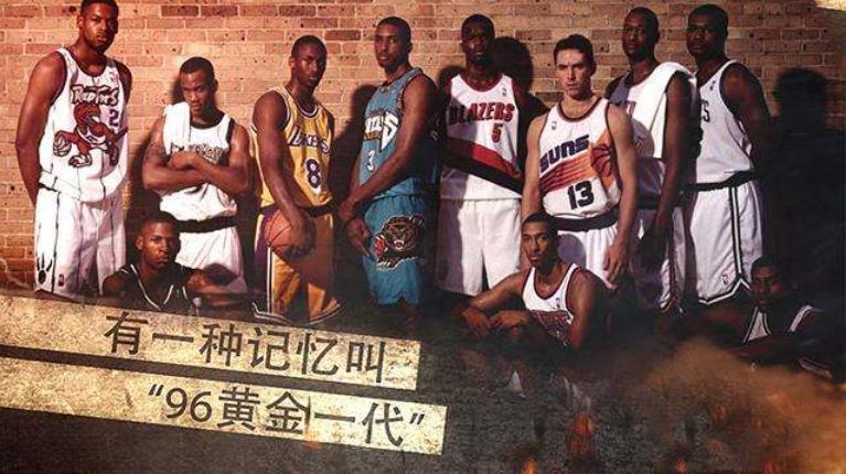 96黄金一代都退役了吗,96年黄金一代全部退役