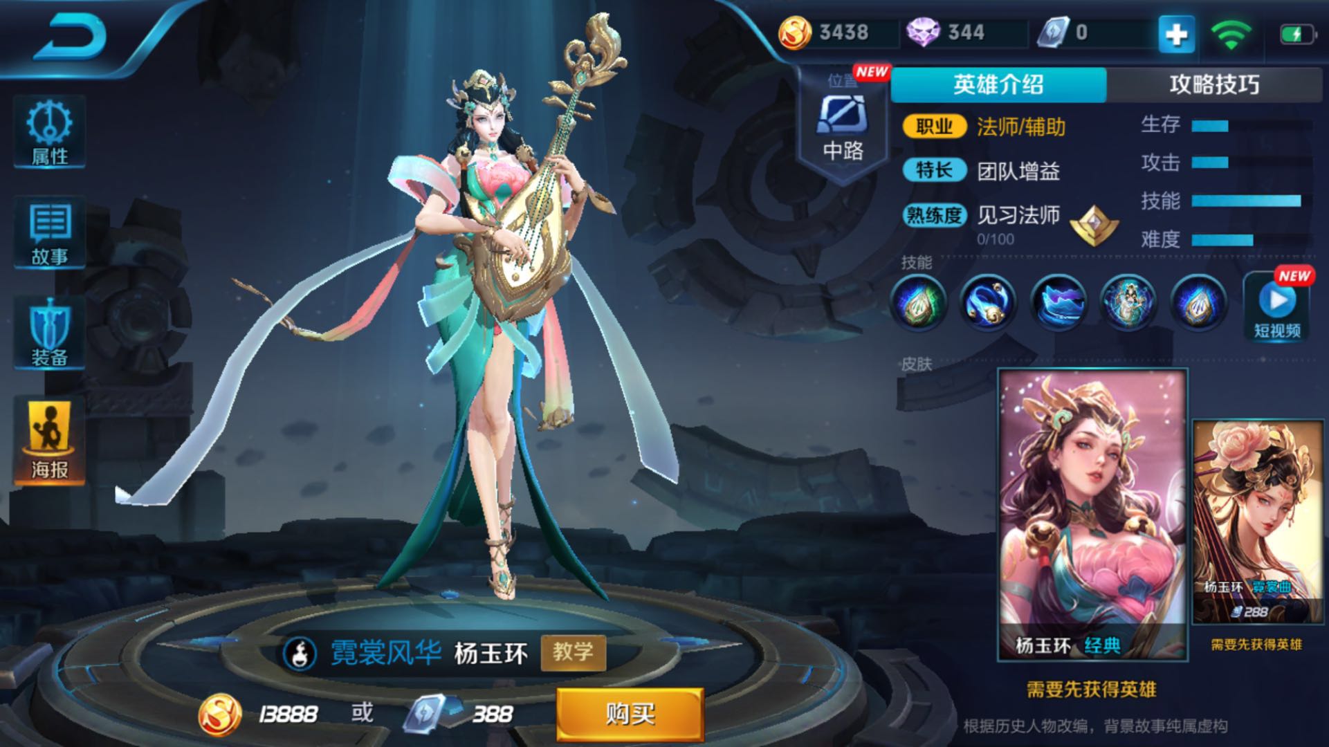 王者荣耀雅典娜神奇女侠实战,王者荣耀杨玉环实战皮肤