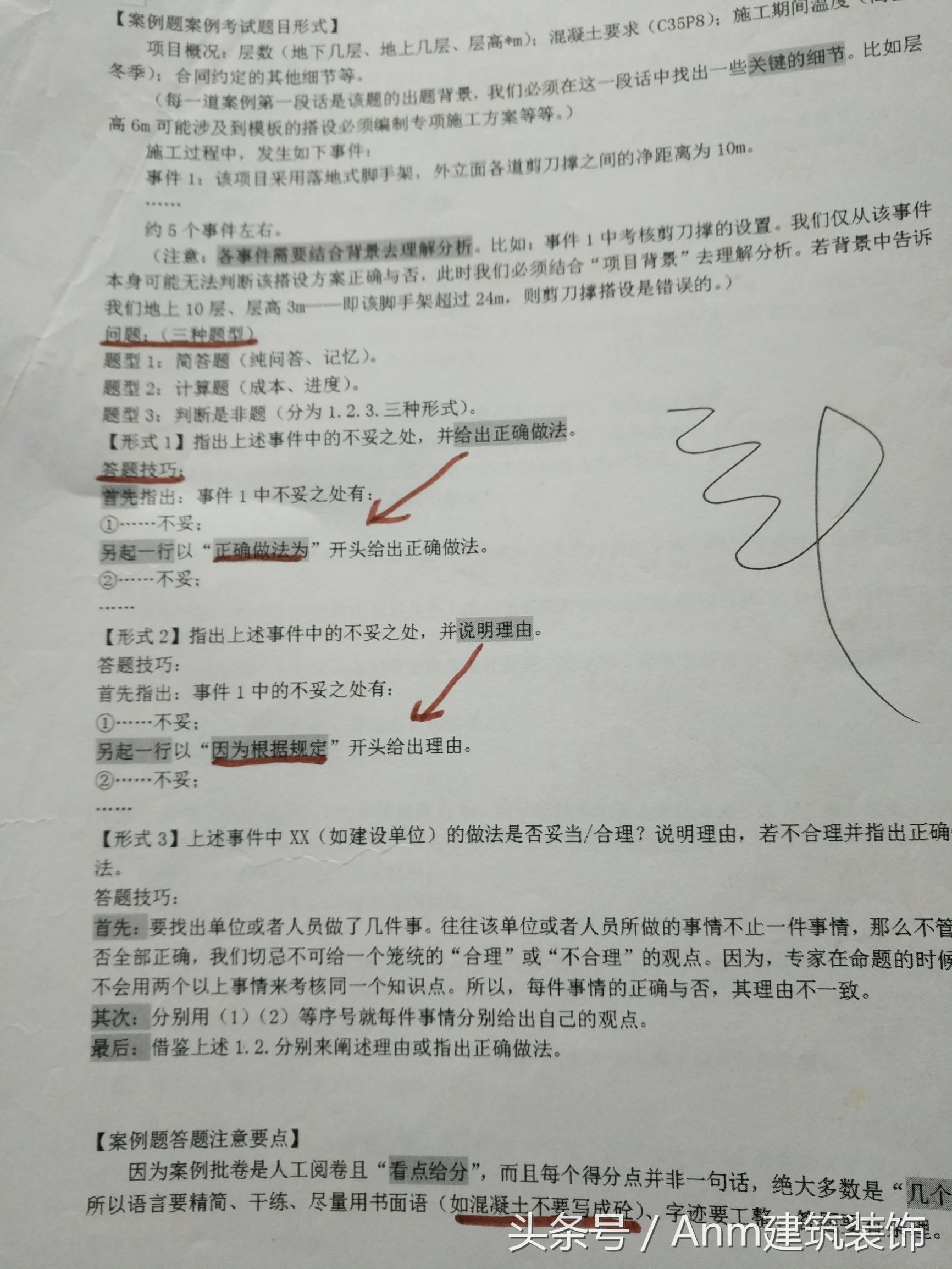 清华学霸考建造师规划分享,一级建造师学霸经验