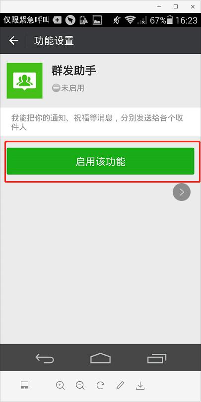 微信新春祝福群发消息怎么发,春节祝福语微信群发消息怎么发