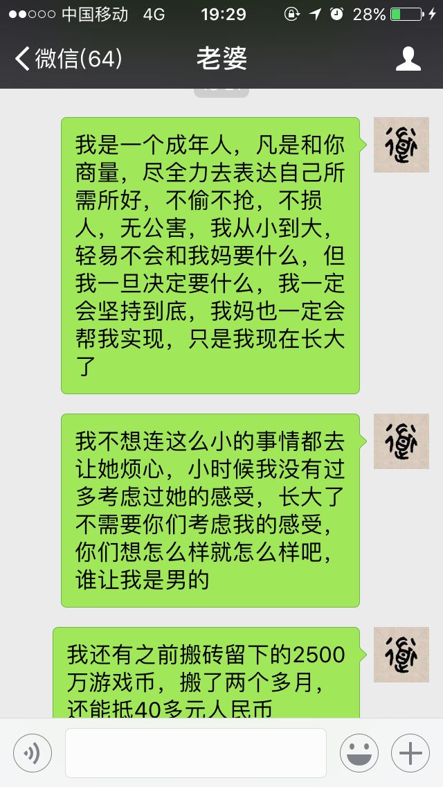 DNF十年老玩家，为了买一套年套，和媳妇拼尽全力沟通的故事
