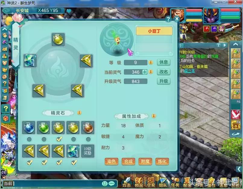 神武手游100狮驼属性,神武4狮驼刷什么武器好