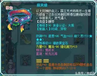 神武手游100狮驼属性,神武4狮驼刷什么武器好