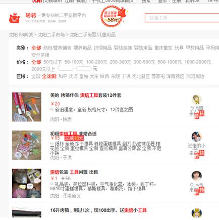 看到如此美味的它们，在沈城的你是不是已经心动啦！