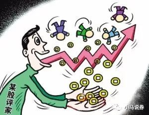 股评靠谱吗真的有用吗,股评专家真的靠谱吗