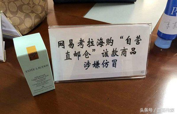 网易考拉辟谣,网易考拉官司