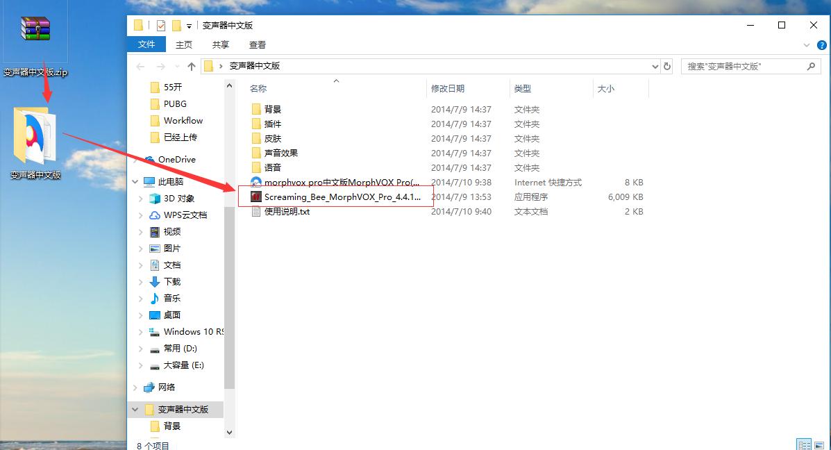 绝地求生路人变声器在哪,绝地求生变声器的使用方法