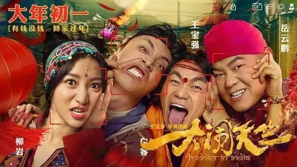 春节捉妖记2票房破13亿 (捉妖记2票房井喷好看吗)