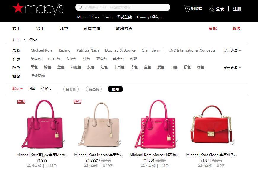 macys中国官网靠谱吗,macys中文官网是正品吗