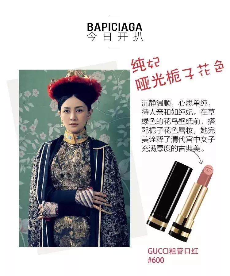 如懿传最好用的口红,假如如懿传的娘娘们有段位