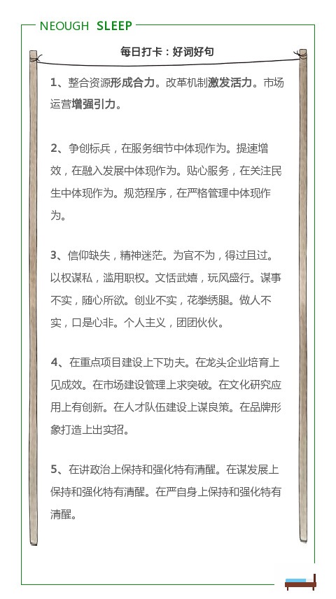 公务员考试的40句申论金句,申论70+全靠它们了!
