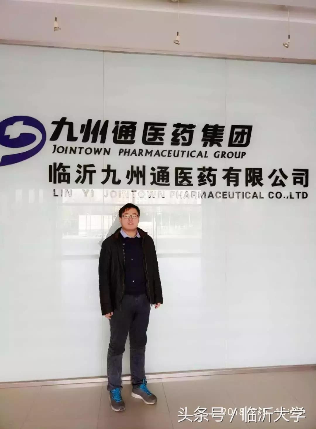 厉害了我的临大人!校企合作专业学生就业喜报频传