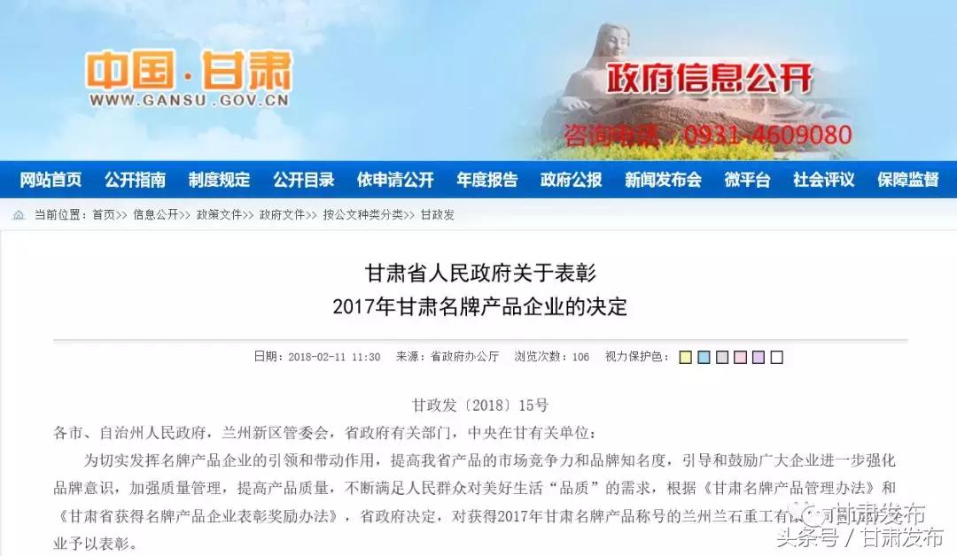 甘肃省驰名商标名单,甘肃2017百强企业