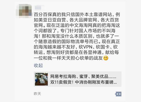 跨境电商造假骗局,区块链跨境电商真的假的