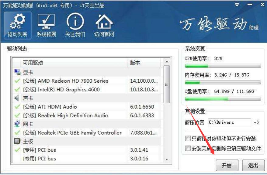windows7纯净版插u盘没反应怎么办,u盘装系统教程win7具体步骤