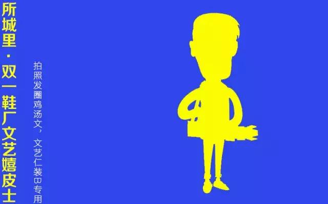 这些烟台人自嘲的“外号”,细想都是心酸和无奈……