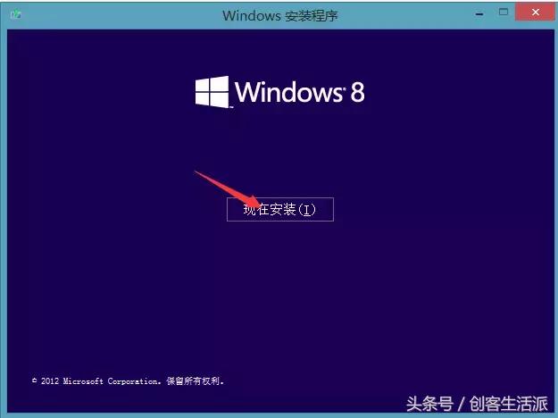 u盘安装win8,win8系统安装全过程