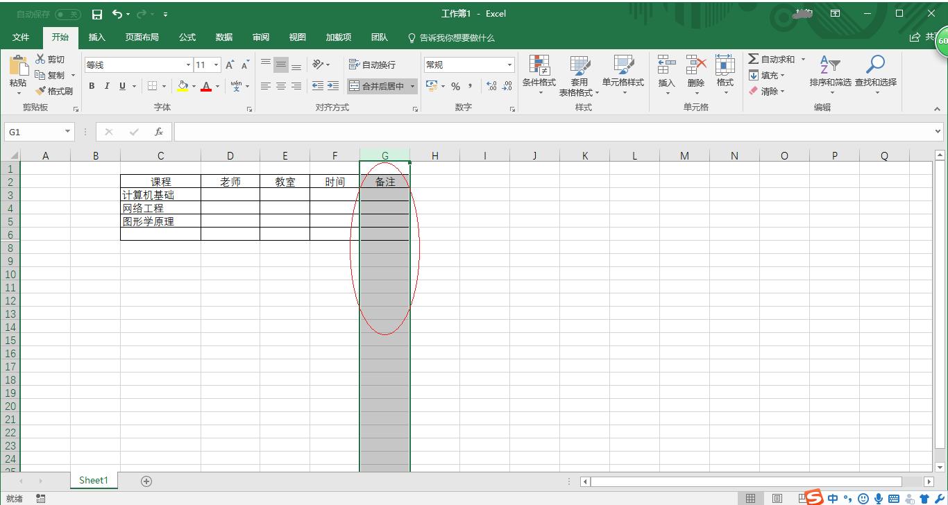 excel2016表格如何取消隐藏的多行,excel2016隐藏工作表