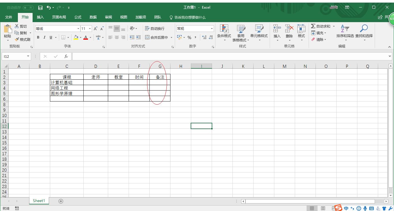 excel2016表格如何取消隐藏的多行,excel2016隐藏工作表