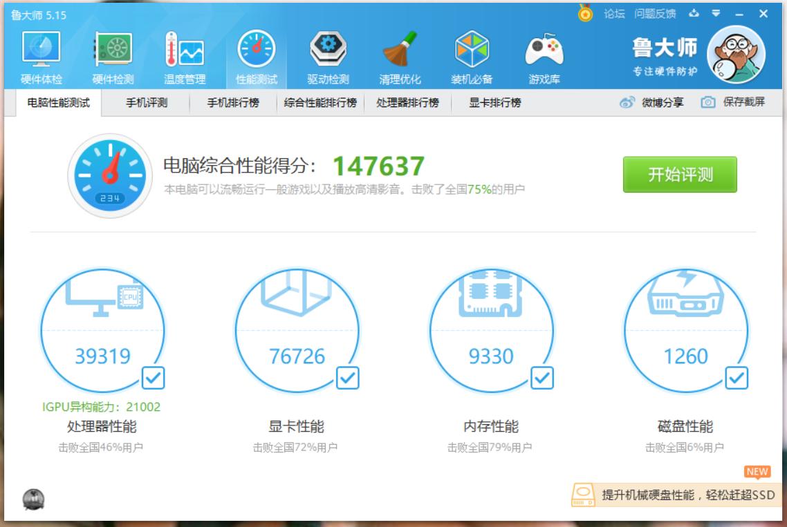 战神k670d-g4e7是游戏本么,战神k670-g4d1需要提升什么