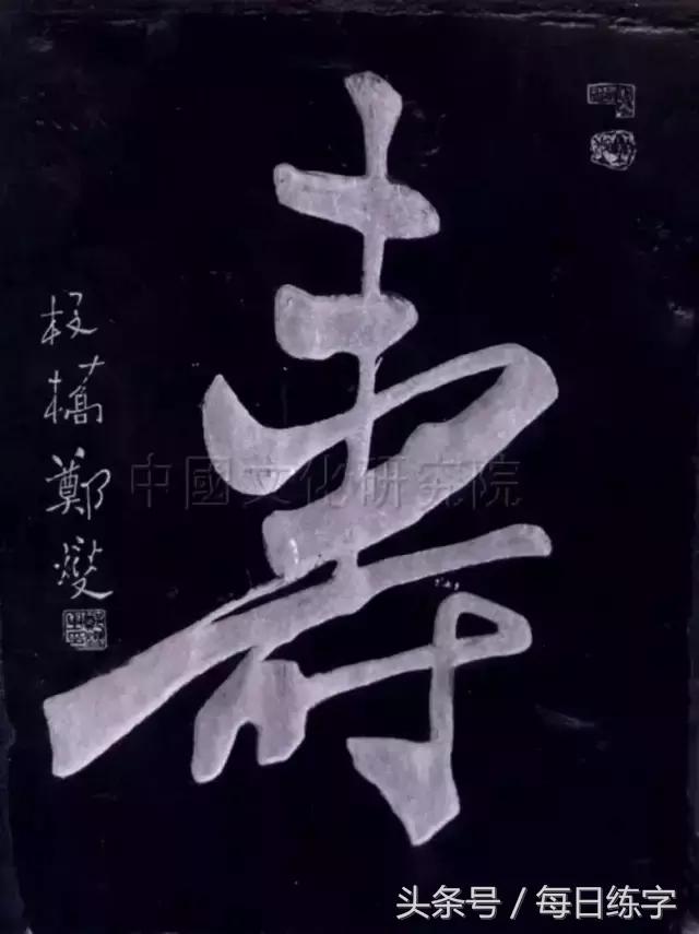 福禄寿对联精选书法,天增岁月人增寿对联书法作品欣赏