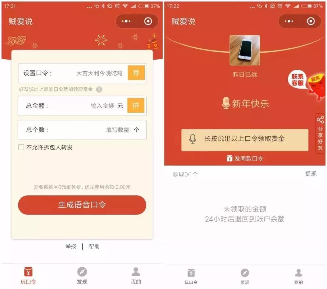 春节小程序一览表,春节必备小程序
