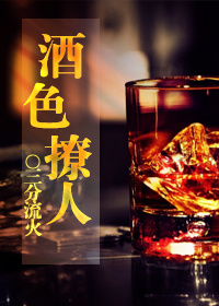 晋江最新完结小说推荐第三期：春山如黛，酒色撩人~