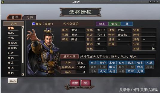 三国志12游戏,三国志12垃圾游戏是什么